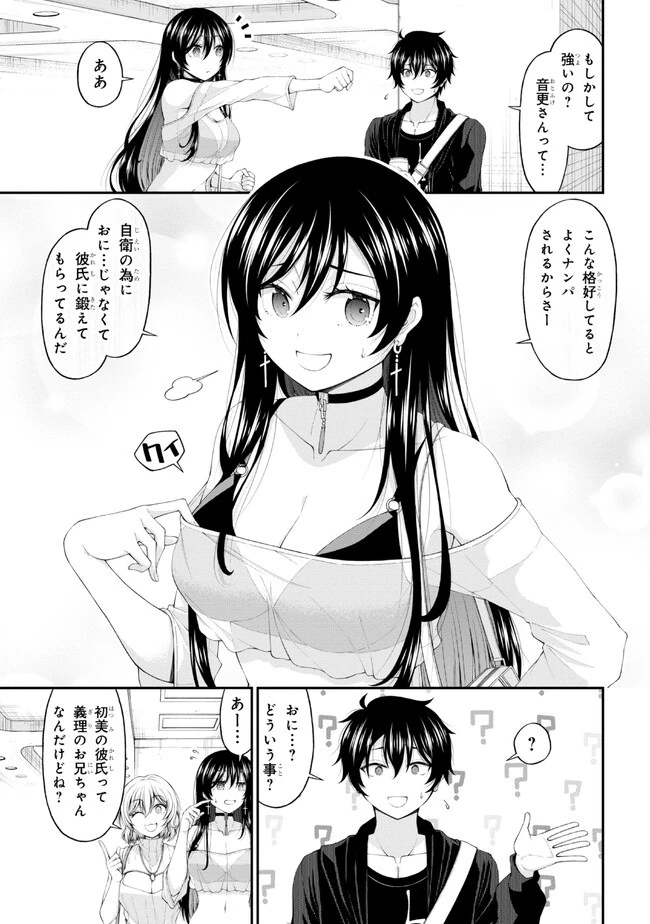 陰キャの僕に罰ゲームで告白してきたはずのギャルが、どう見ても僕にベタ惚れです 第9話 - 15