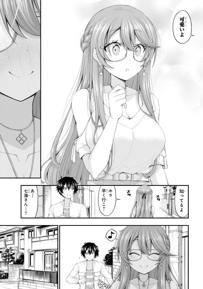 陰キャの僕に罰ゲームで告白してきたはずのギャルが、どう見ても僕にベタ惚れです 第10話 - 3