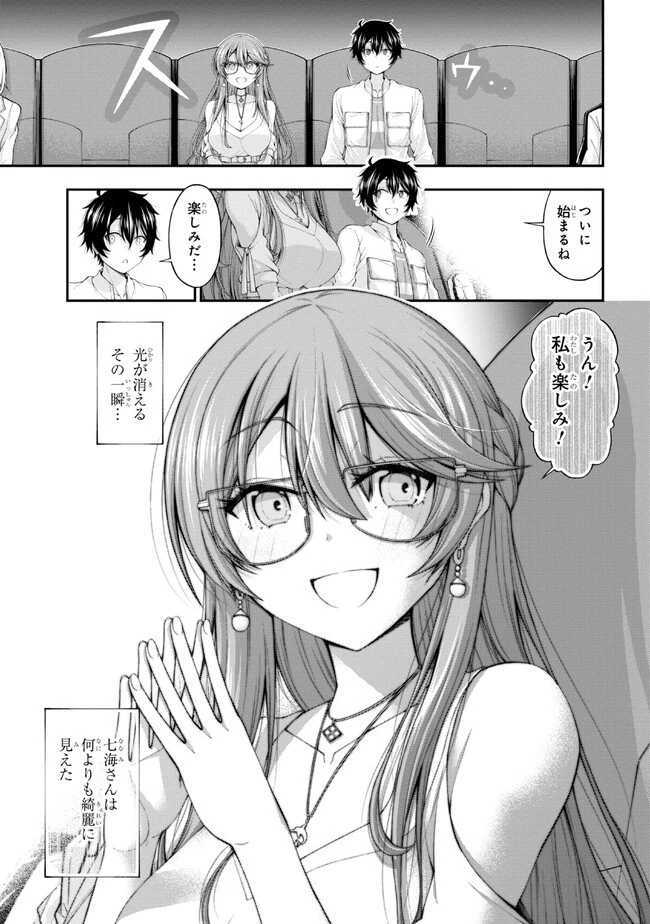 陰キャの僕に罰ゲームで告白してきたはずのギャルが、どう見ても僕にベタ惚れです 第10話 - 11