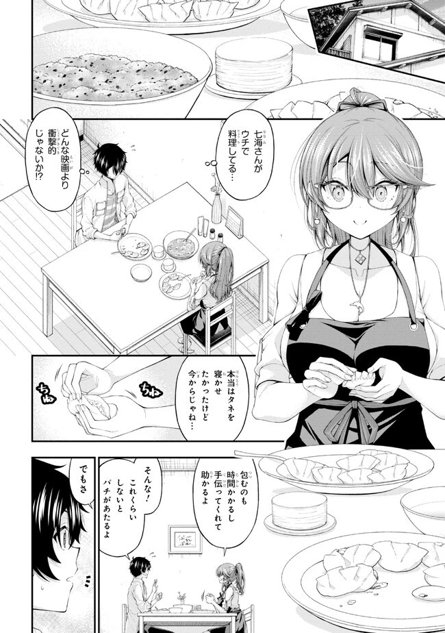 陰キャの僕に罰ゲームで告白してきたはずのギャルが、どう見ても僕にベタ惚れです 第10話 - 20