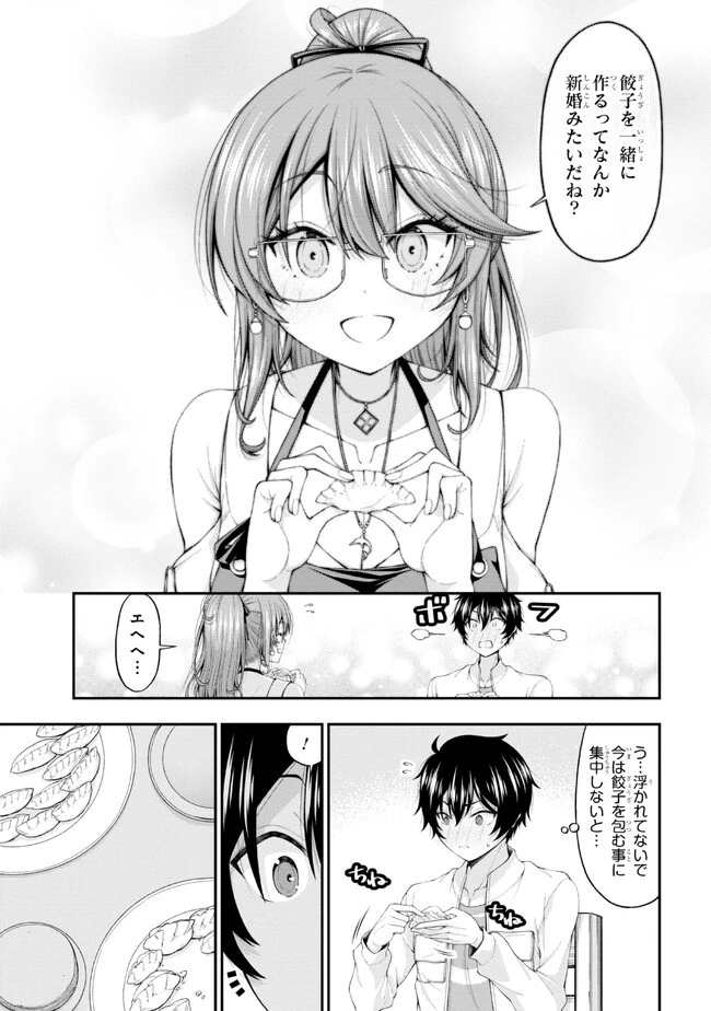 陰キャの僕に罰ゲームで告白してきたはずのギャルが、どう見ても僕にベタ惚れです 第10話 - 21