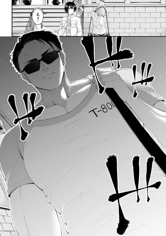 陰キャの僕に罰ゲームで告白してきたはずのギャルが、どう見ても僕にベタ惚れです 第10話 - 30