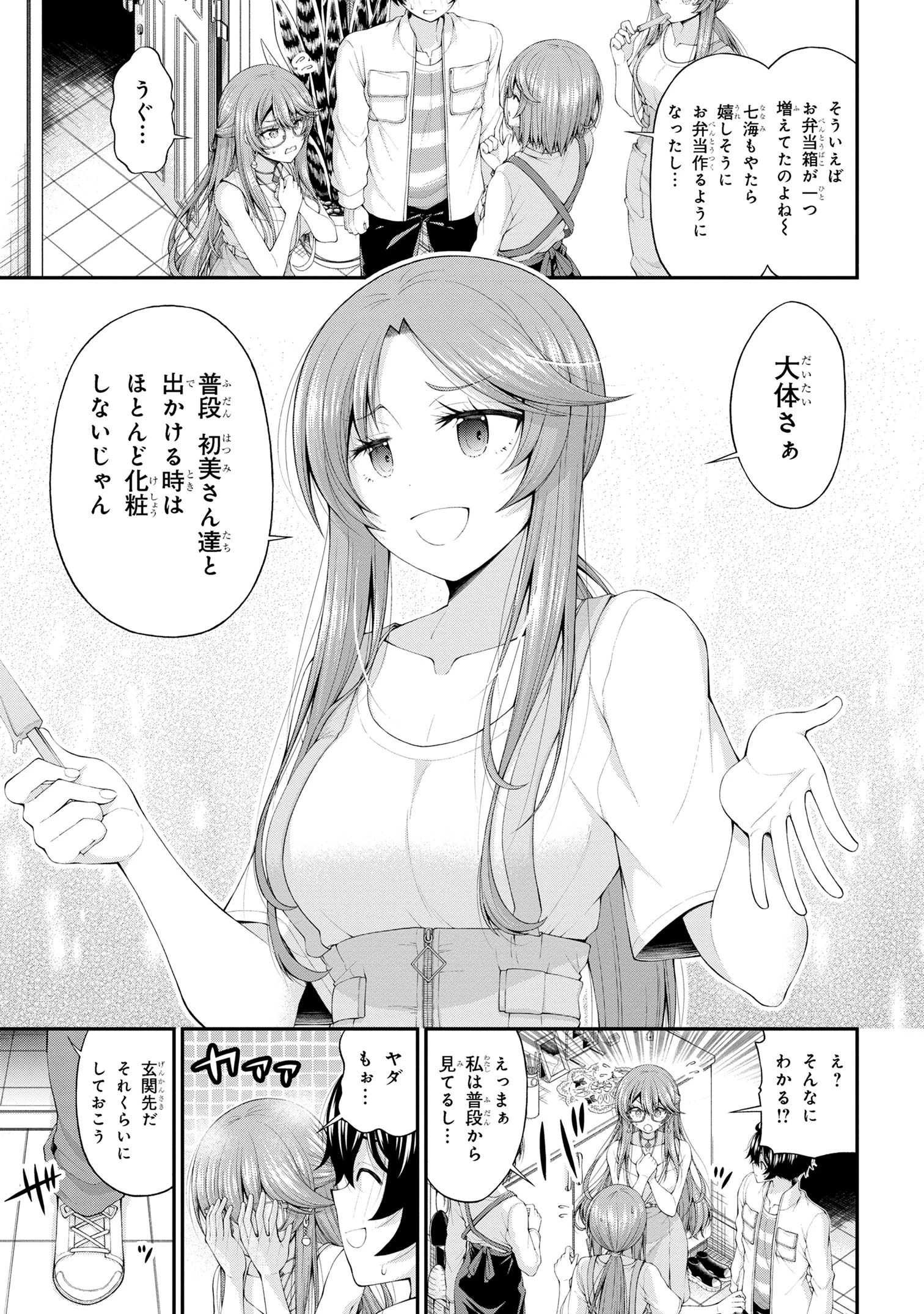 陰キャの僕に罰ゲームで告白してきたはずのギャルが、どう見ても僕にベタ惚れです 第11話 - 3