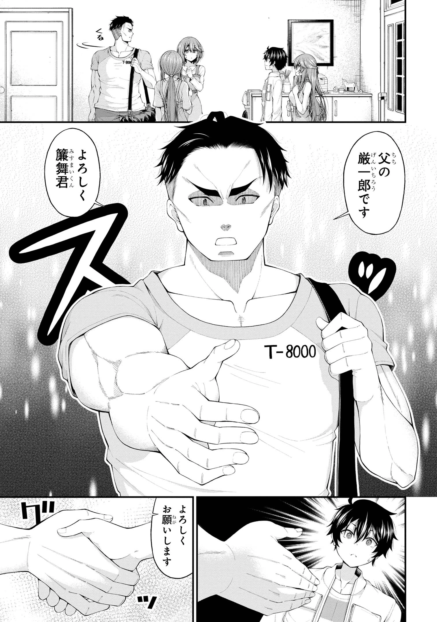 陰キャの僕に罰ゲームで告白してきたはずのギャルが、どう見ても僕にベタ惚れです 第11話 - 7