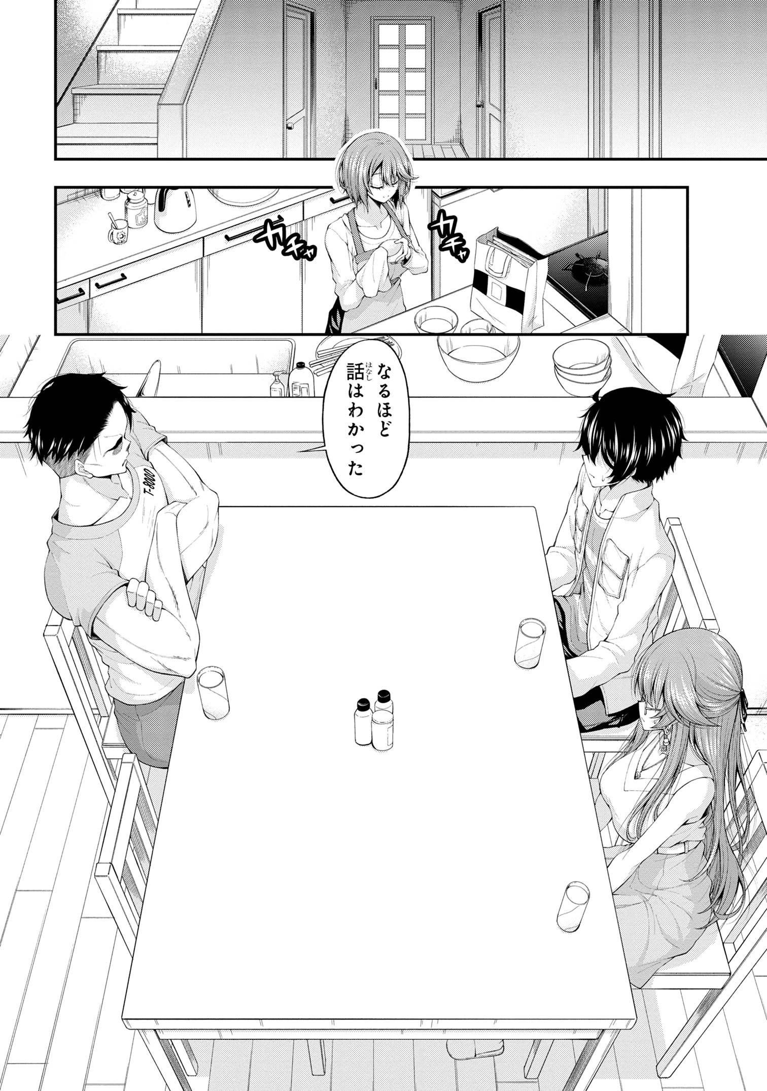 陰キャの僕に罰ゲームで告白してきたはずのギャルが、どう見ても僕にベタ惚れです 第11話 - 8