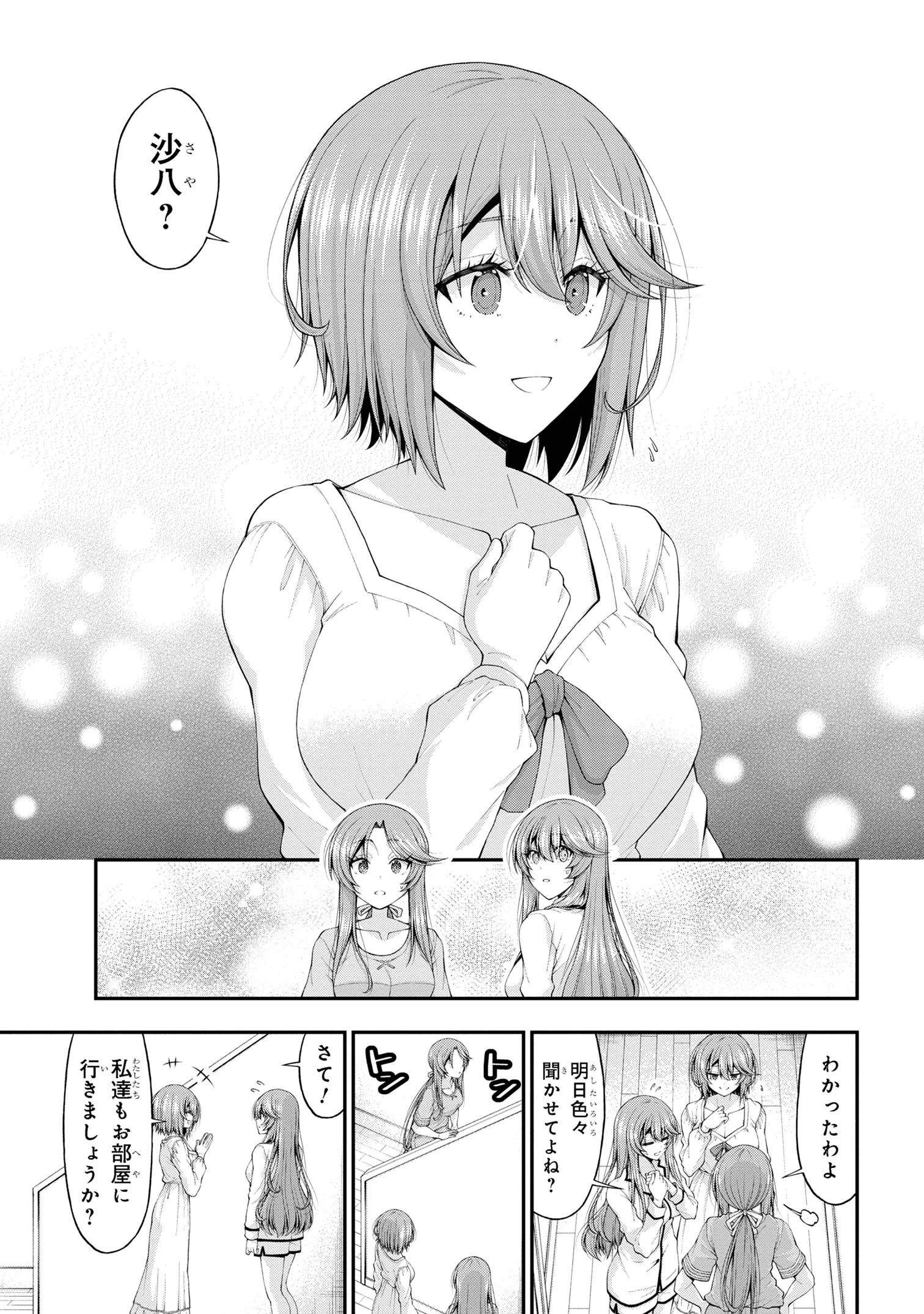 陰キャの僕に罰ゲームで告白してきたはずのギャルが、どう見ても僕にベタ惚れです 第12.5話 - 11