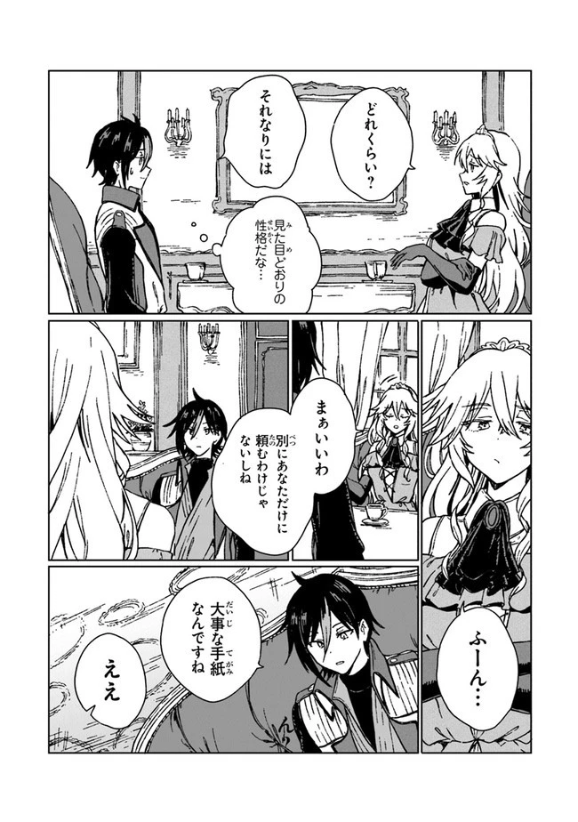 S級ギルドを追放されたけど、実は俺だけドラゴンの言葉がわかるので、気付いたときには竜騎士の頂点を極めてました。 第2話 - 4