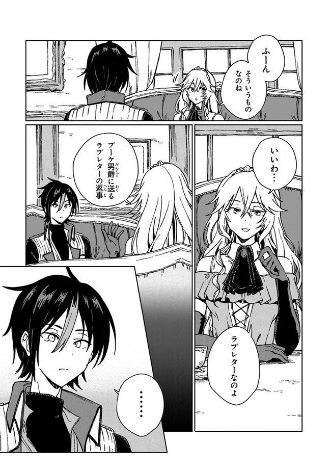 S級ギルドを追放されたけど、実は俺だけドラゴンの言葉がわかるので、気付いたときには竜騎士の頂点を極めてました。 第2話 - 7