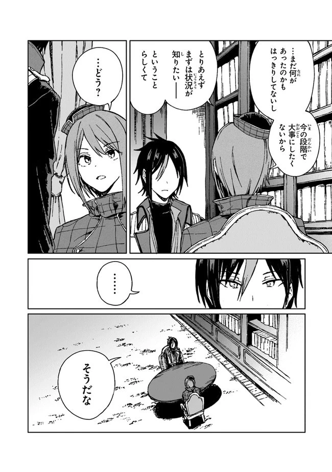 S級ギルドを追放されたけど、実は俺だけドラゴンの言葉がわかるので、気付いたときには竜騎士の頂点を極めてました。 第4話 - 4