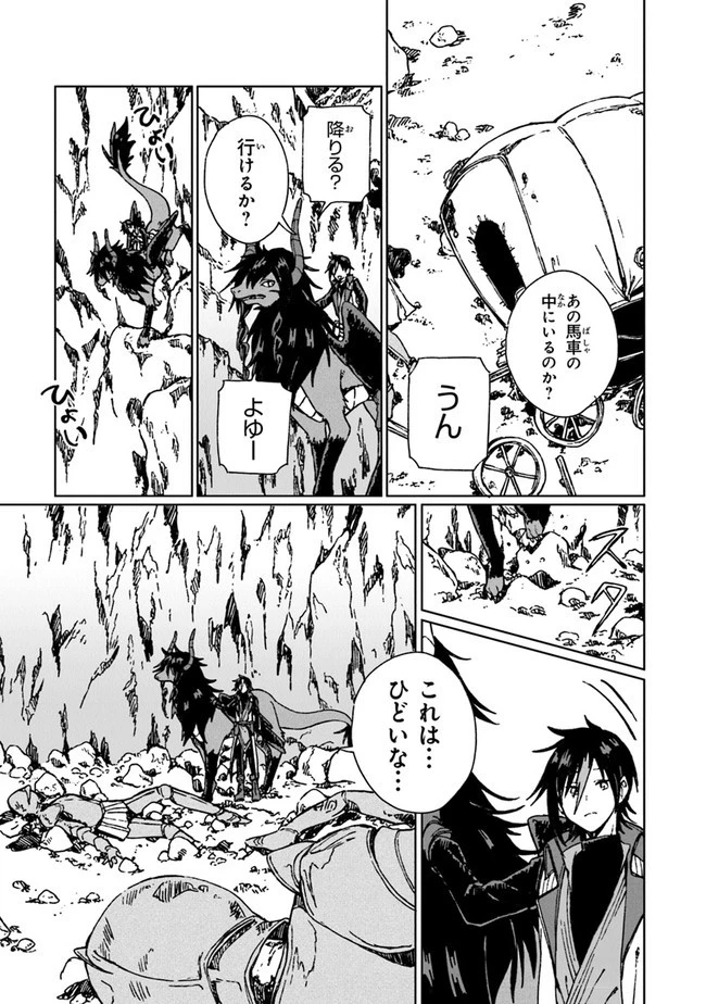 S級ギルドを追放されたけど、実は俺だけドラゴンの言葉がわかるので、気付いたときには竜騎士の頂点を極めてました。 第4話 - 15