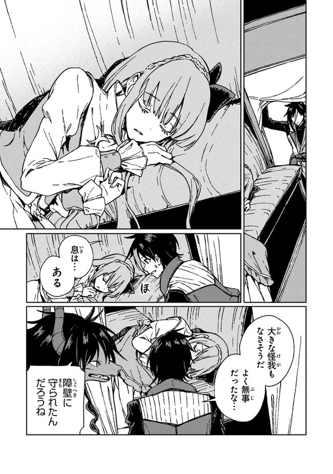 S級ギルドを追放されたけど、実は俺だけドラゴンの言葉がわかるので、気付いたときには竜騎士の頂点を極めてました。 第4話 - 19