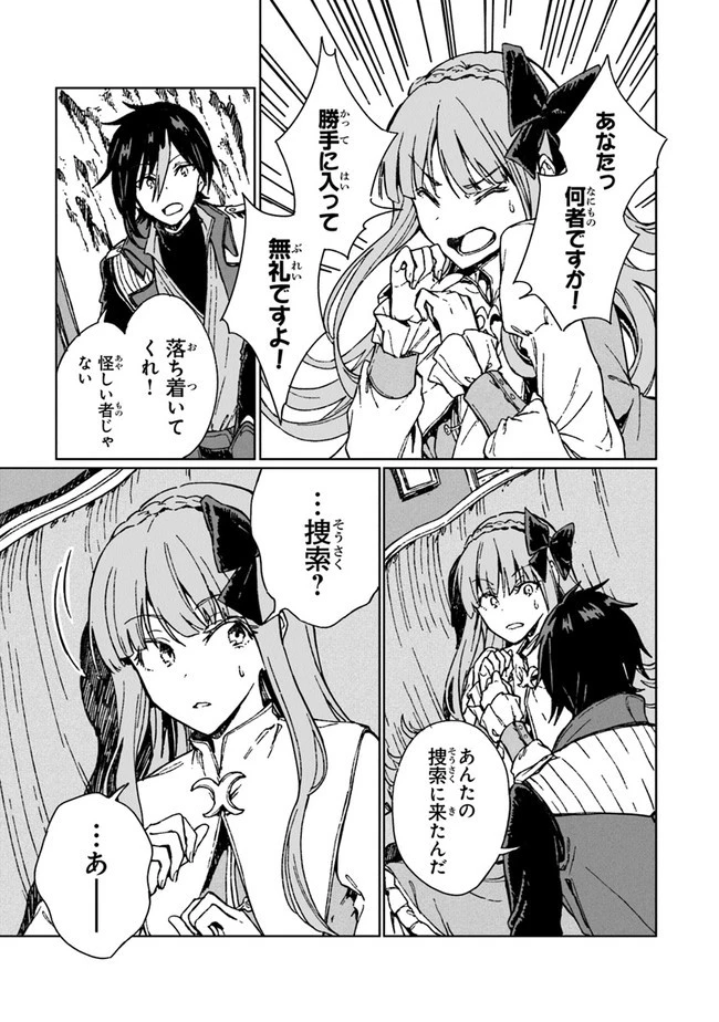 S級ギルドを追放されたけど、実は俺だけドラゴンの言葉がわかるので、気付いたときには竜騎士の頂点を極めてました。 第4話 - 21