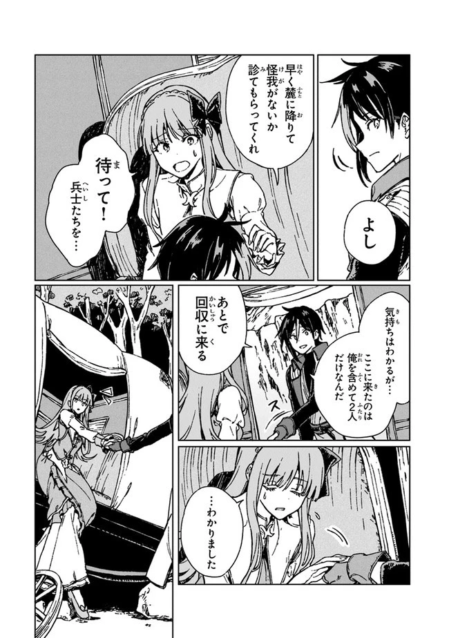 S級ギルドを追放されたけど、実は俺だけドラゴンの言葉がわかるので、気付いたときには竜騎士の頂点を極めてました。 第4話 - 23