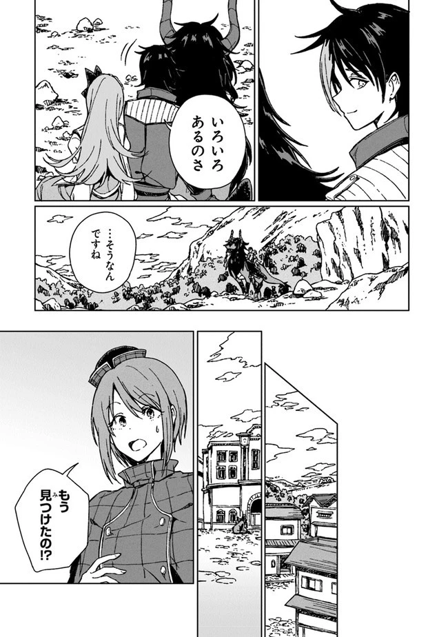 S級ギルドを追放されたけど、実は俺だけドラゴンの言葉がわかるので、気付いたときには竜騎士の頂点を極めてました。 第4話 - 29