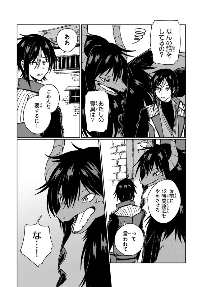 S級ギルドを追放されたけど、実は俺だけドラゴンの言葉がわかるので、気付いたときには竜騎士の頂点を極めてました。 第5話 - 10