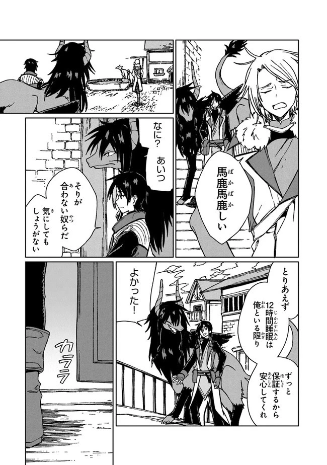 S級ギルドを追放されたけど、実は俺だけドラゴンの言葉がわかるので、気付いたときには竜騎士の頂点を極めてました。 第5話 - 13