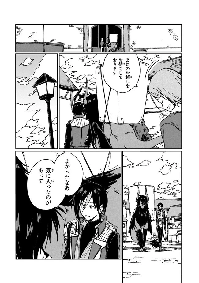 S級ギルドを追放されたけど、実は俺だけドラゴンの言葉がわかるので、気付いたときには竜騎士の頂点を極めてました。 第5話 - 23