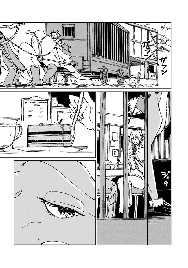 S級ギルドを追放されたけど、実は俺だけドラゴンの言葉がわかるので、気付いたときには竜騎士の頂点を極めてました。 第5話 - 35