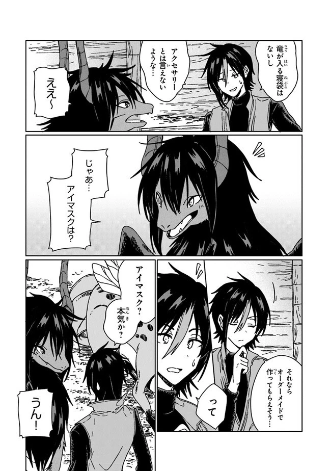 S級ギルドを追放されたけど、実は俺だけドラゴンの言葉がわかるので、気付いたときには竜騎士の頂点を極めてました。 第8話 - 15