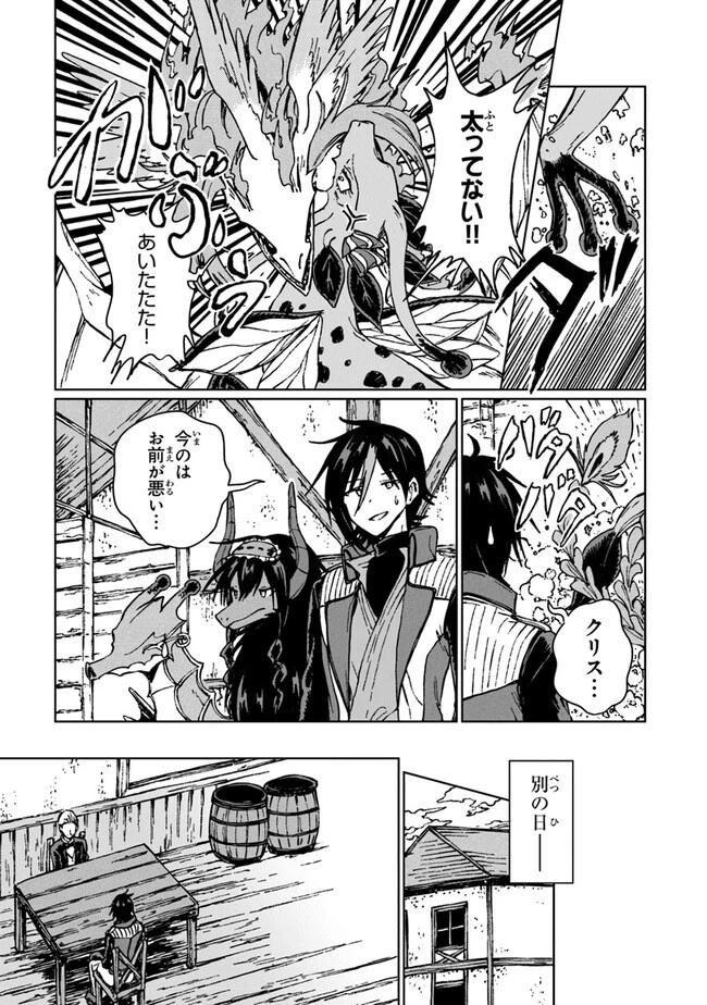 S級ギルドを追放されたけど、実は俺だけドラゴンの言葉がわかるので、気付いたときには竜騎士の頂点を極めてました。 第13話 - 15