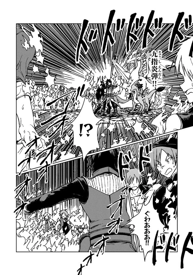 S級ギルドを追放されたけど、実は俺だけドラゴンの言葉がわかるので、気付いたときには竜騎士の頂点を極めてました。 第14話 - 20