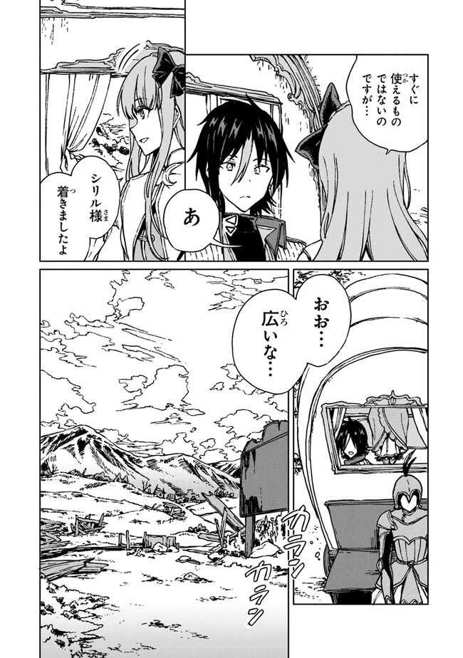 S級ギルドを追放されたけど、実は俺だけドラゴンの言葉がわかるので、気付いたときには竜騎士の頂点を極めてました。 第17話 - 2