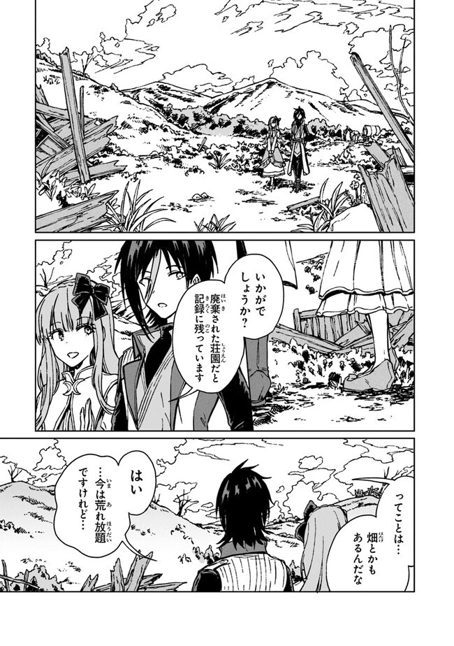 S級ギルドを追放されたけど、実は俺だけドラゴンの言葉がわかるので、気付いたときには竜騎士の頂点を極めてました。 第17話 - 3