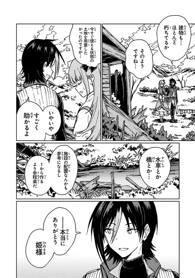 S級ギルドを追放されたけど、実は俺だけドラゴンの言葉がわかるので、気付いたときには竜騎士の頂点を極めてました。 第17話 - 4