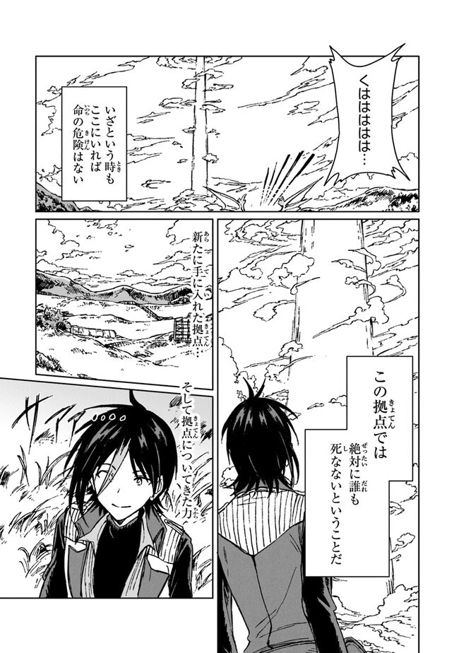 S級ギルドを追放されたけど、実は俺だけドラゴンの言葉がわかるので、気付いたときには竜騎士の頂点を極めてました。 第18話 - 31