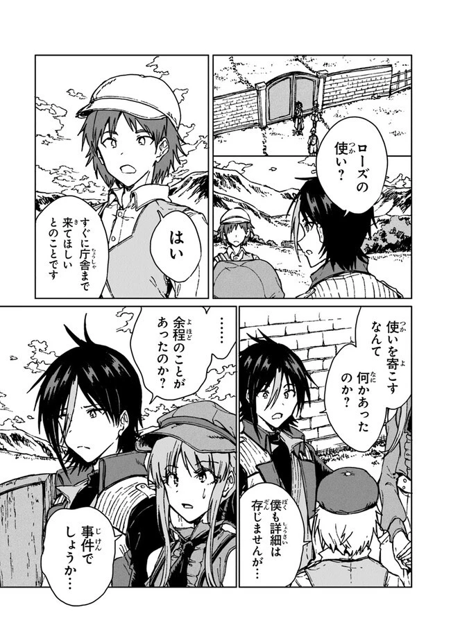 S級ギルドを追放されたけど、実は俺だけドラゴンの言葉がわかるので、気付いたときには竜騎士の頂点を極めてました。 第19話 - 5