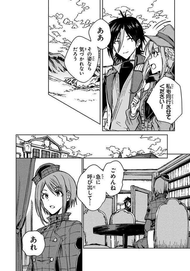 S級ギルドを追放されたけど、実は俺だけドラゴンの言葉がわかるので、気付いたときには竜騎士の頂点を極めてました。 第19話 - 6