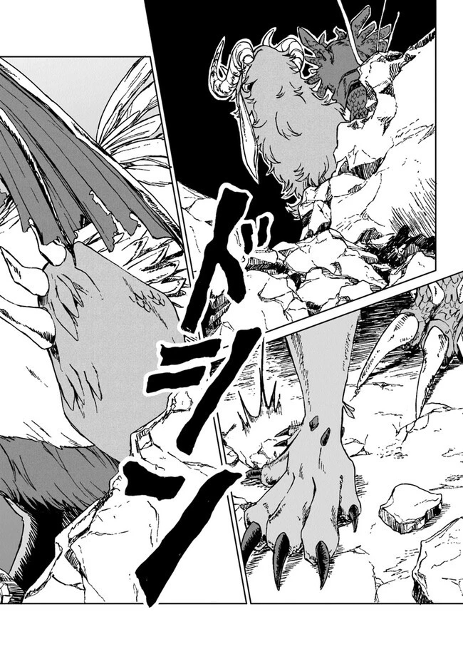 S級ギルドを追放されたけど、実は俺だけドラゴンの言葉がわかるので、気付いたときには竜騎士の頂点を極めてました。 第20話 - 34