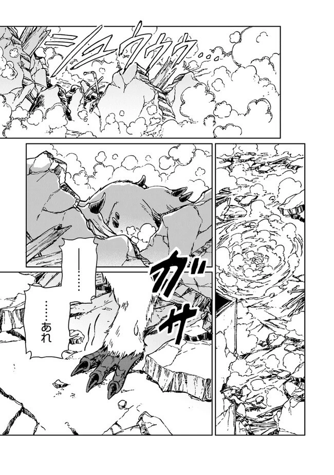 S級ギルドを追放されたけど、実は俺だけドラゴンの言葉がわかるので、気付いたときには竜騎士の頂点を極めてました。 第21話 - 25