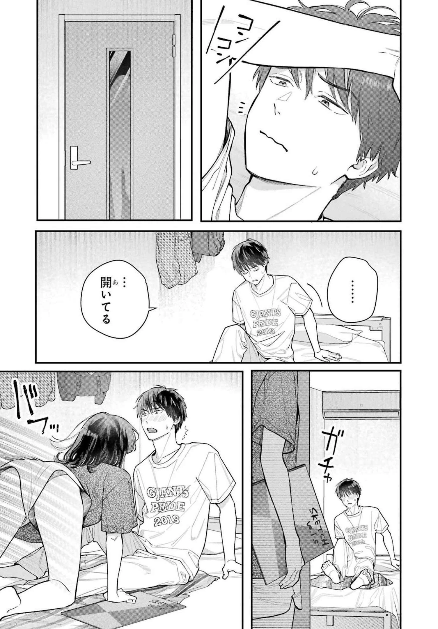 地獄に堕ちてよ、お兄ちゃん 第3話 - 7