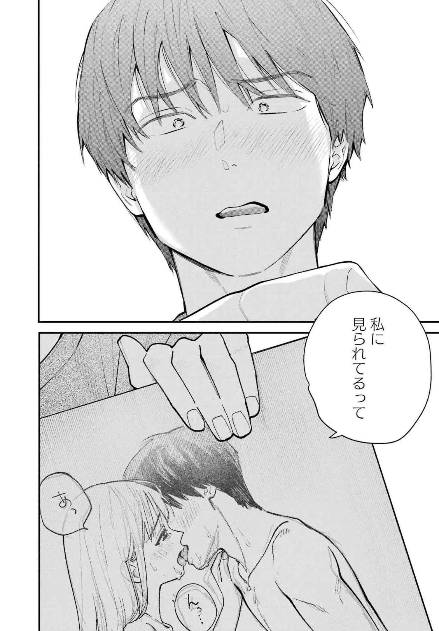 地獄に堕ちてよ、お兄ちゃん 第3話 - 14