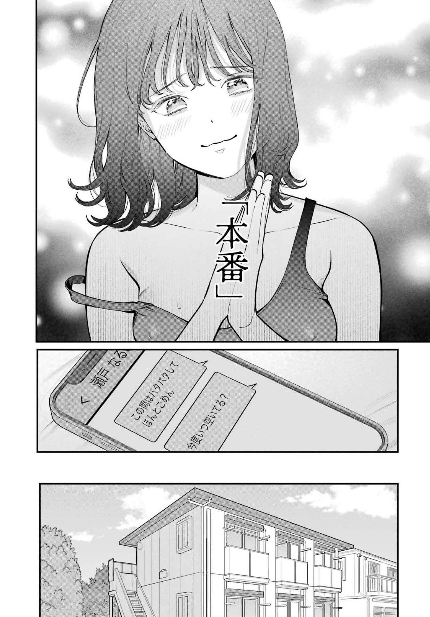 地獄に堕ちてよ、お兄ちゃん 第3話 - 22