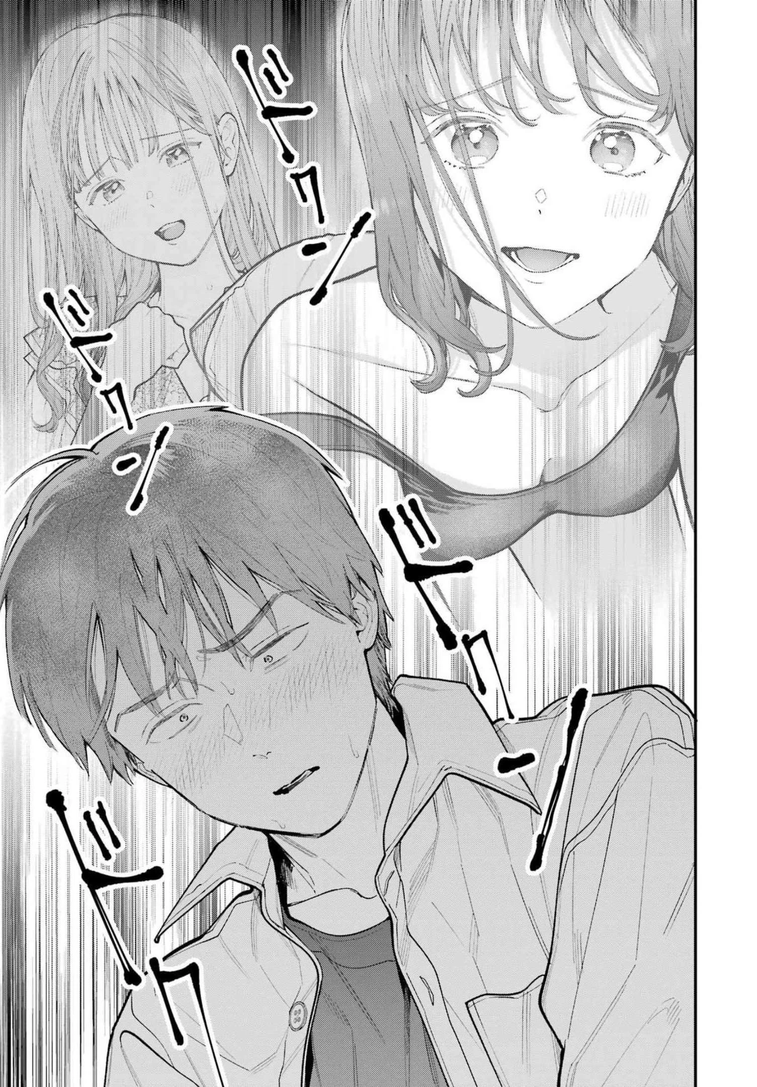 地獄に堕ちてよ、お兄ちゃん 第4話 - 25