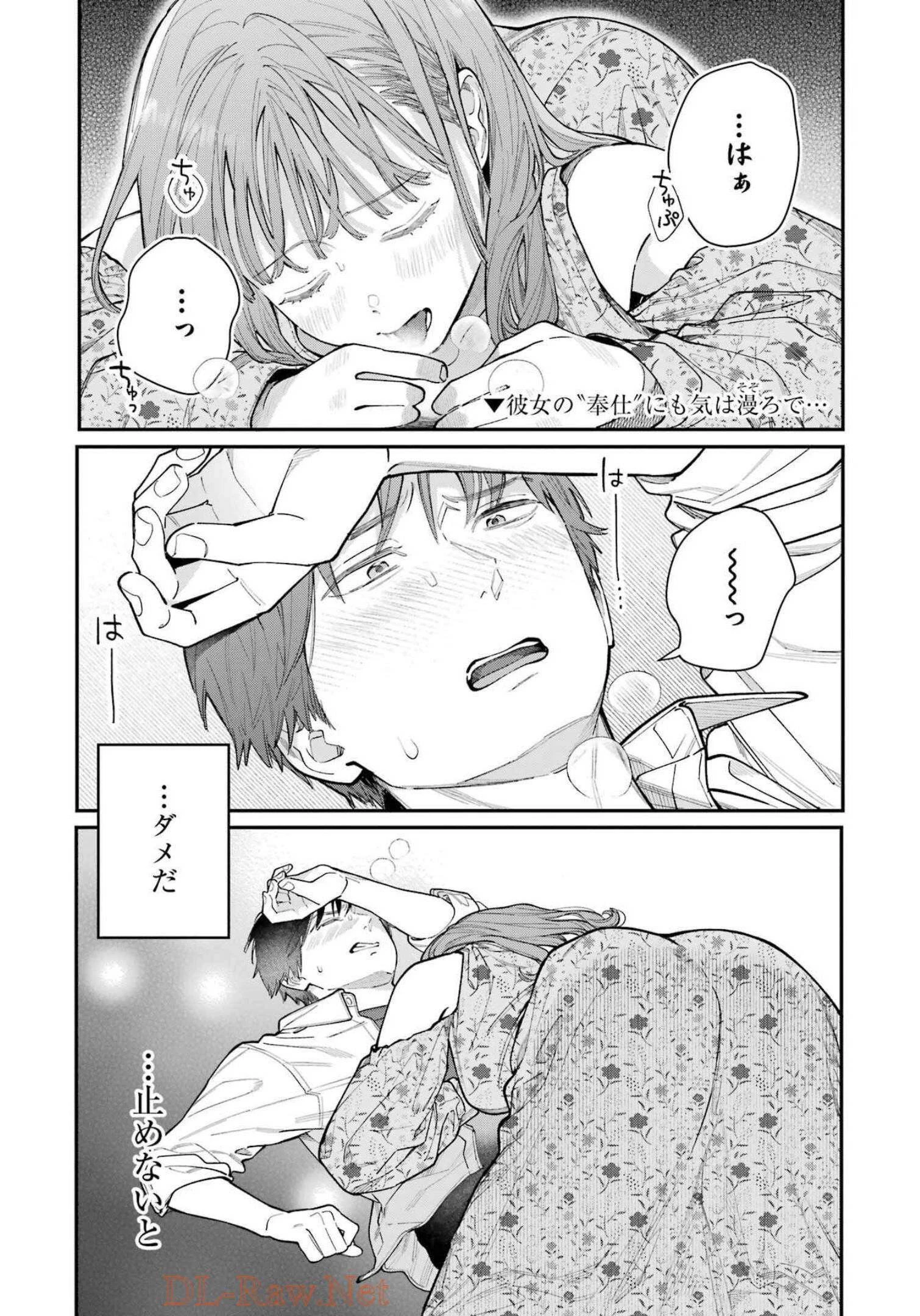 地獄に堕ちてよ、お兄ちゃん 第6話 - 1