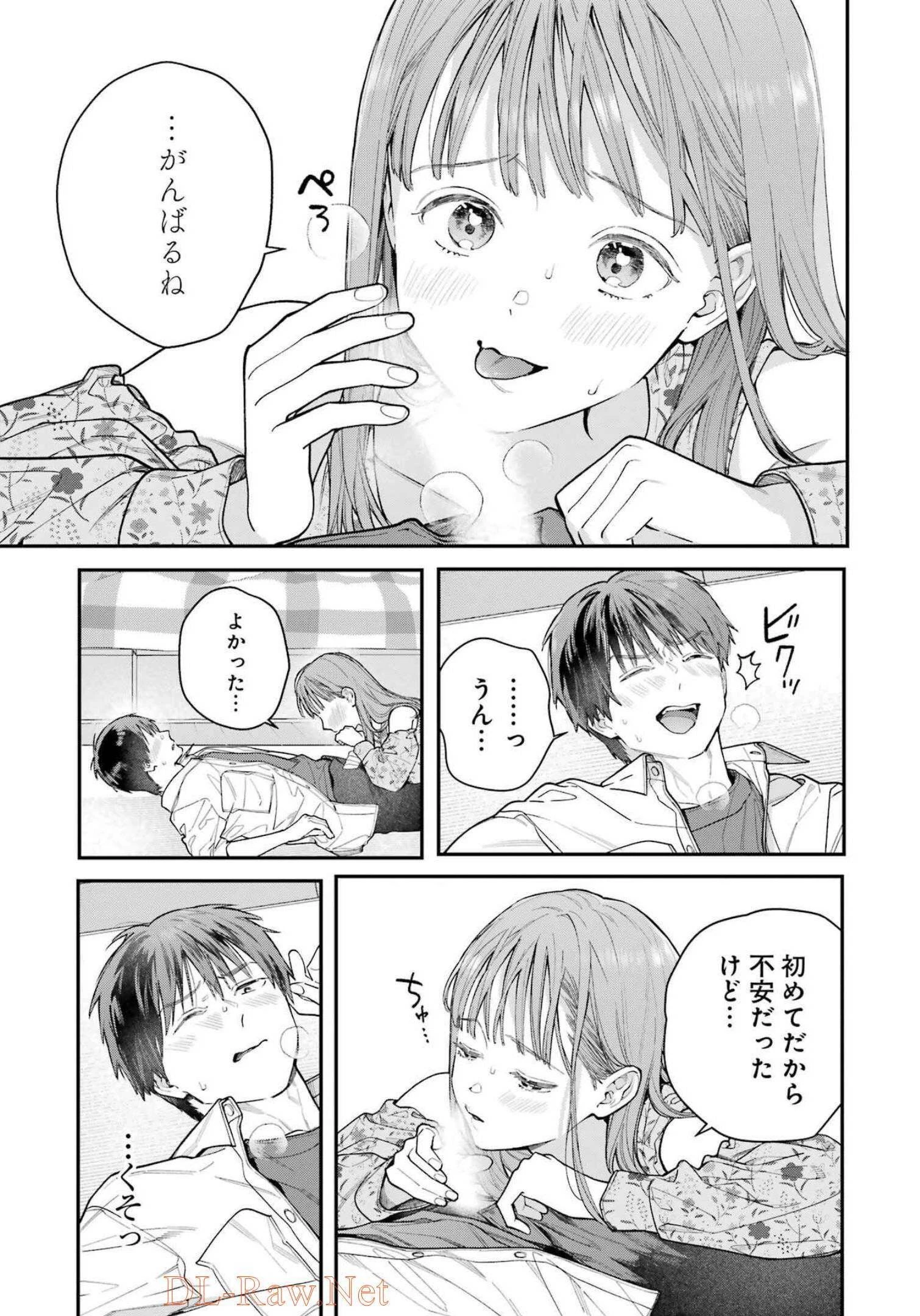 地獄に堕ちてよ、お兄ちゃん 第6話 - 5