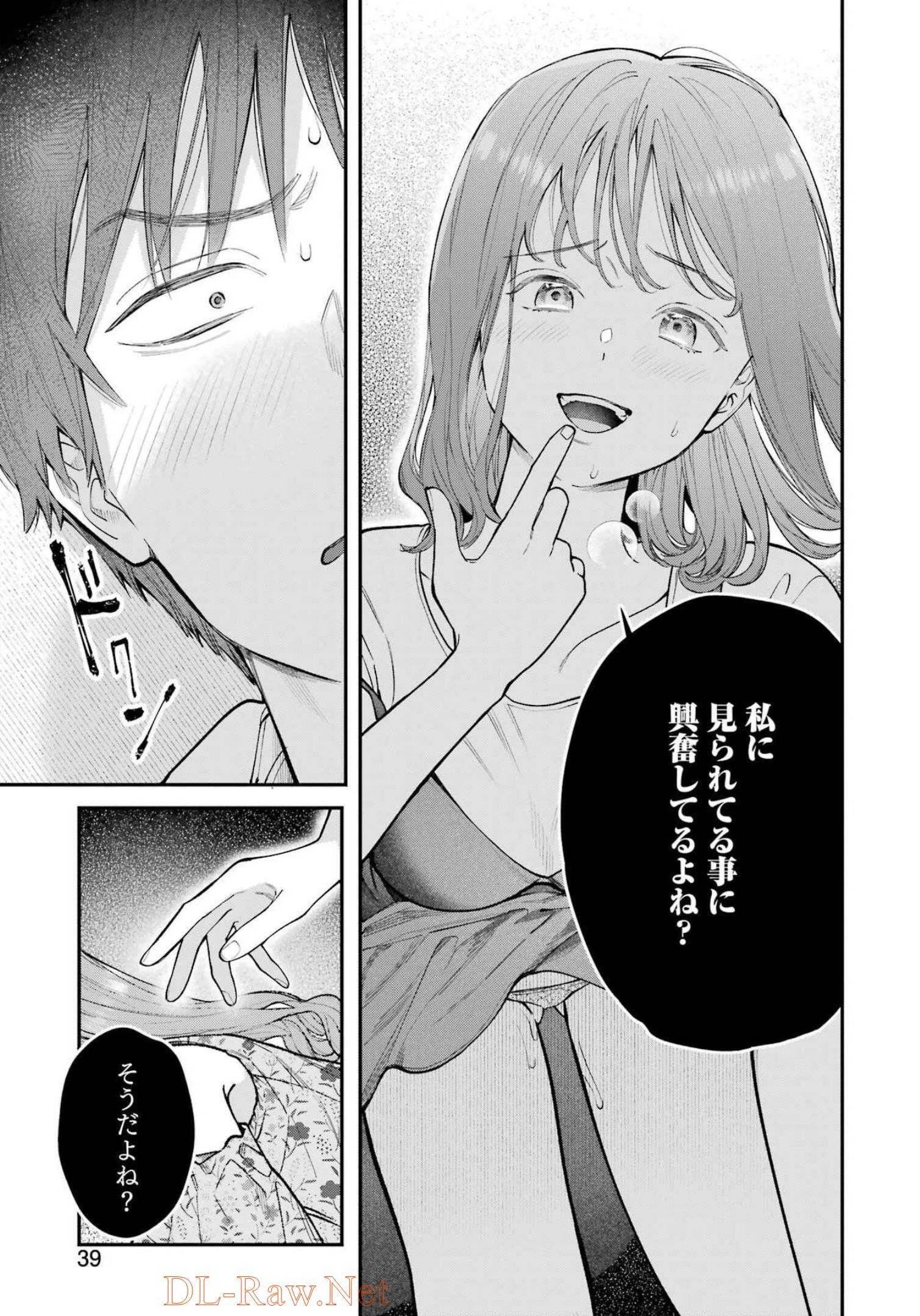 地獄に堕ちてよ、お兄ちゃん 第6話 - 7