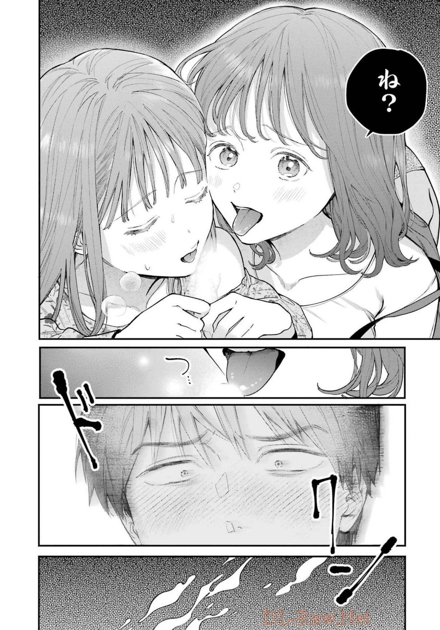 地獄に堕ちてよ、お兄ちゃん 第6話 - 8