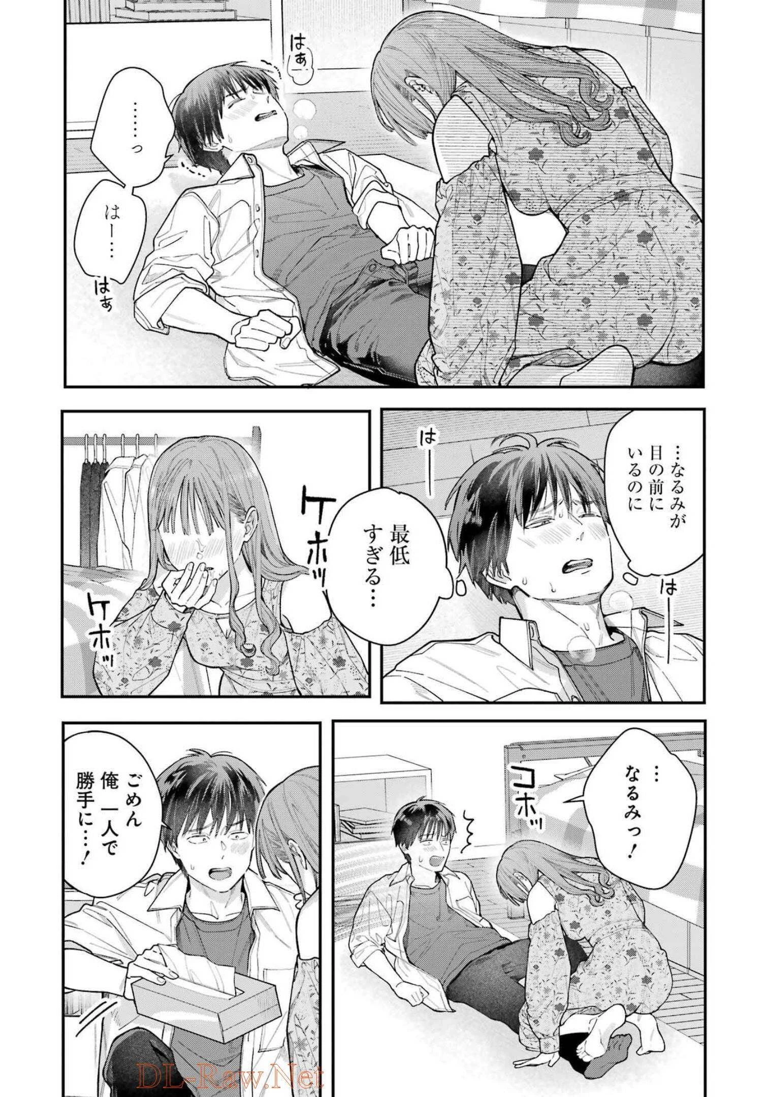 地獄に堕ちてよ、お兄ちゃん 第6話 - 9