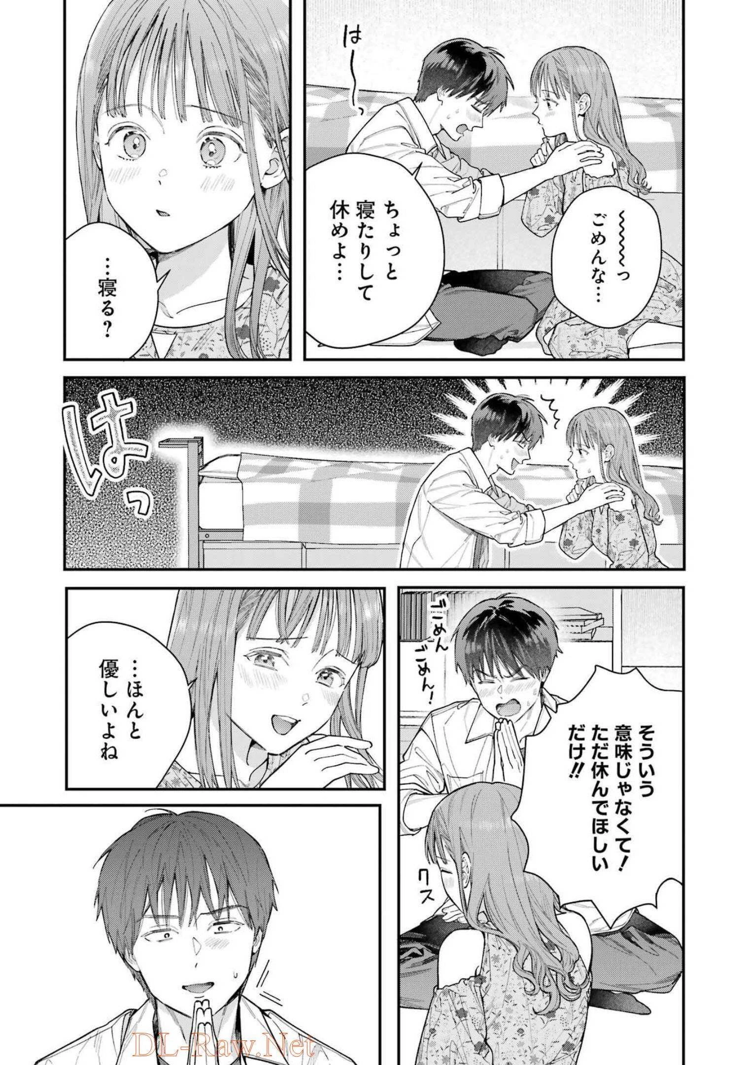 地獄に堕ちてよ、お兄ちゃん 第6話 - 11