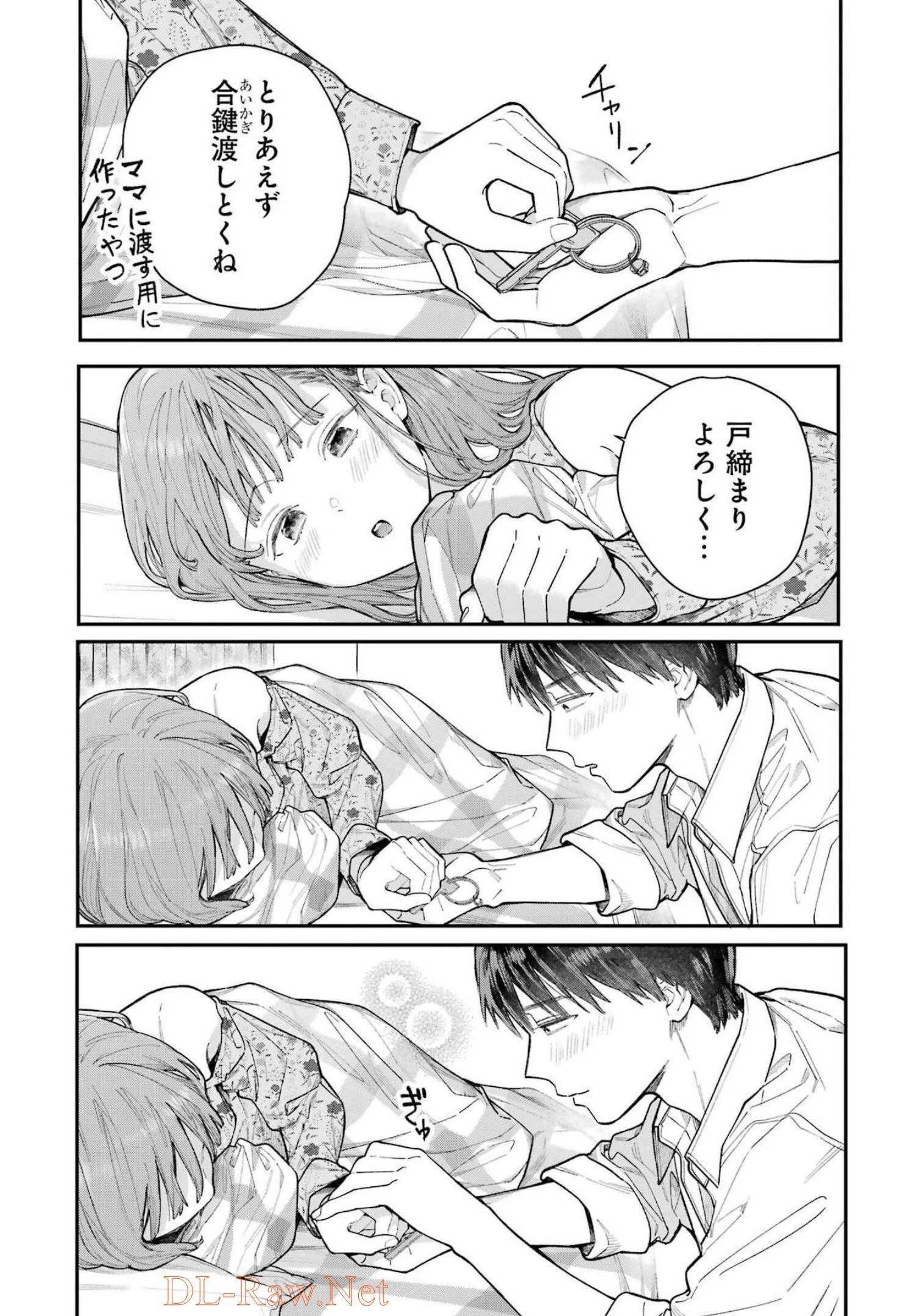 地獄に堕ちてよ、お兄ちゃん 第6話 - 13