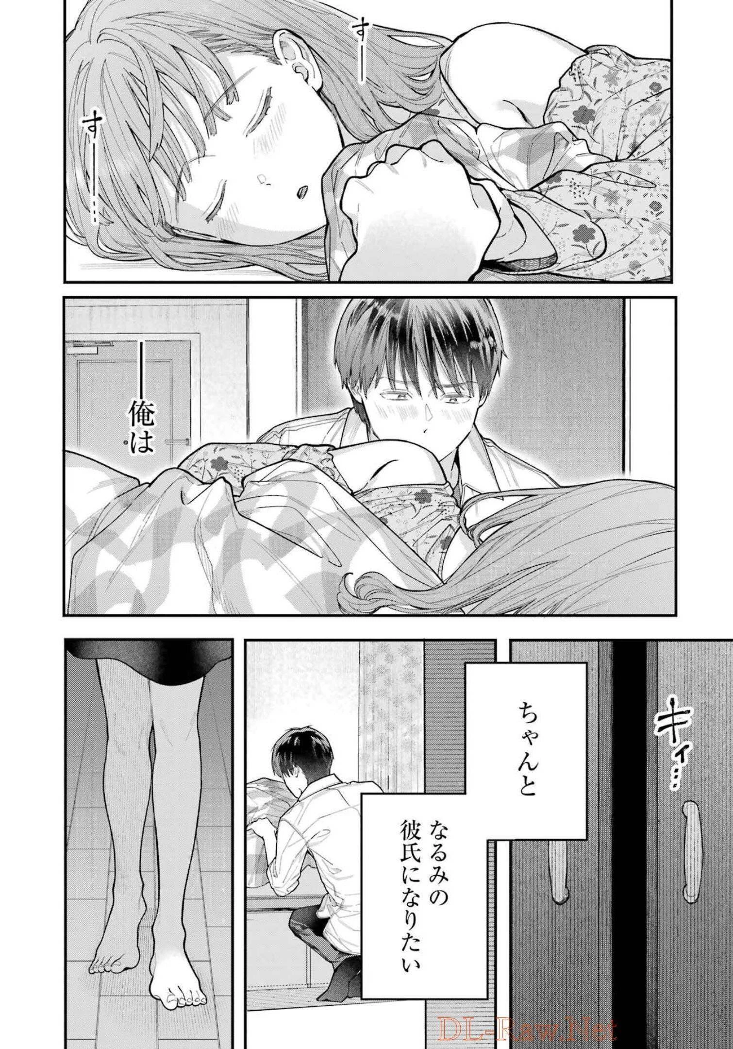 地獄に堕ちてよ、お兄ちゃん 第6話 - 14