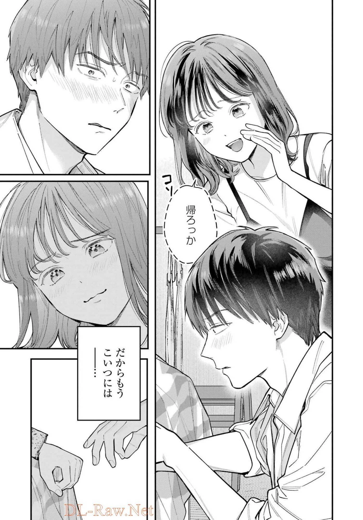 地獄に堕ちてよ、お兄ちゃん 第6話 - 15