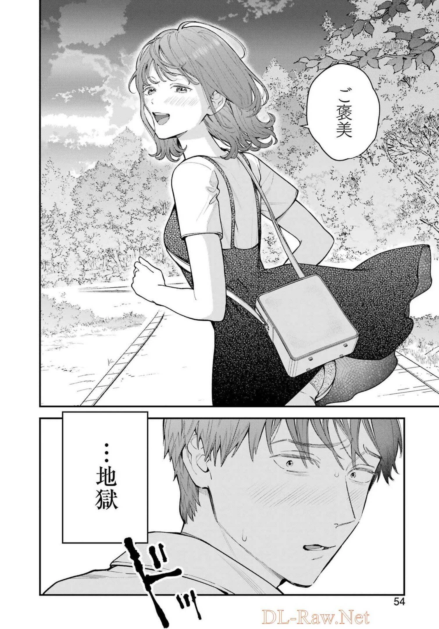 地獄に堕ちてよ、お兄ちゃん 第6話 - 22