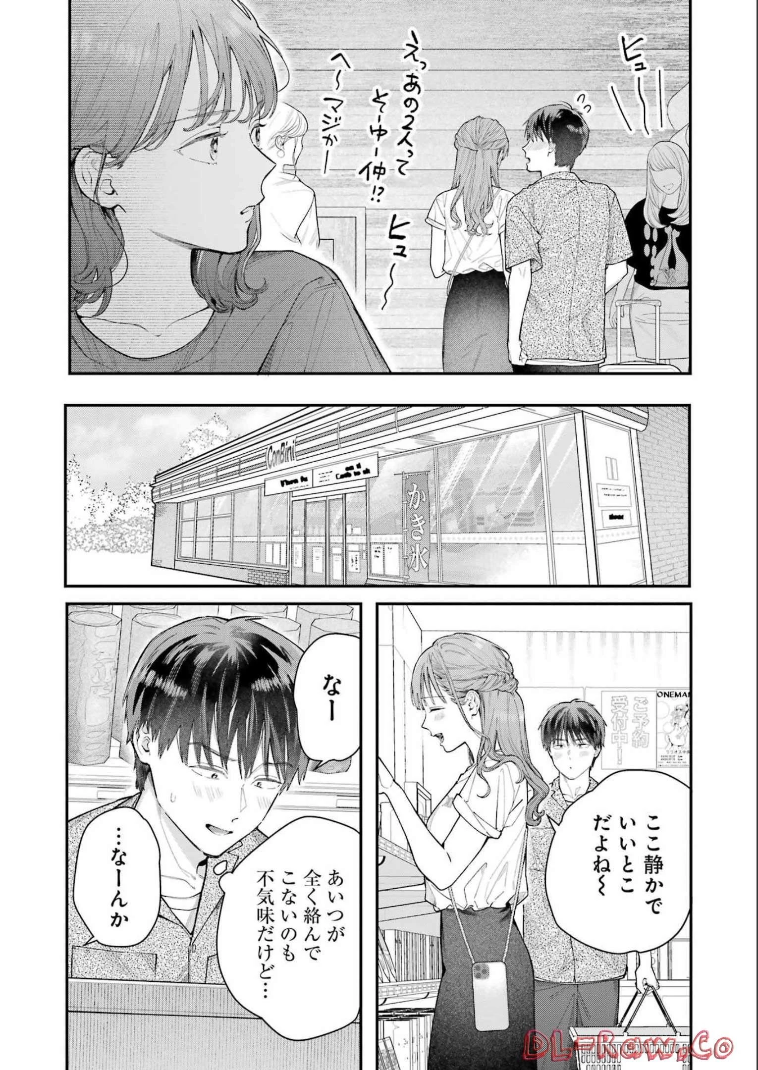 地獄に堕ちてよ、お兄ちゃん 第9話 - 4