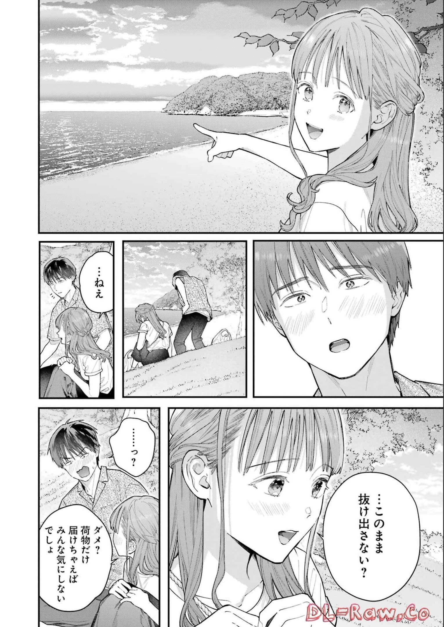 地獄に堕ちてよ、お兄ちゃん 第9話 - 8