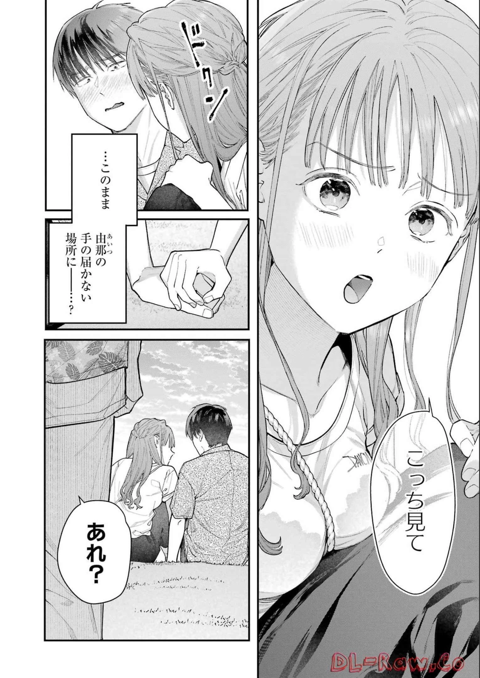 地獄に堕ちてよ、お兄ちゃん 第9話 - 10